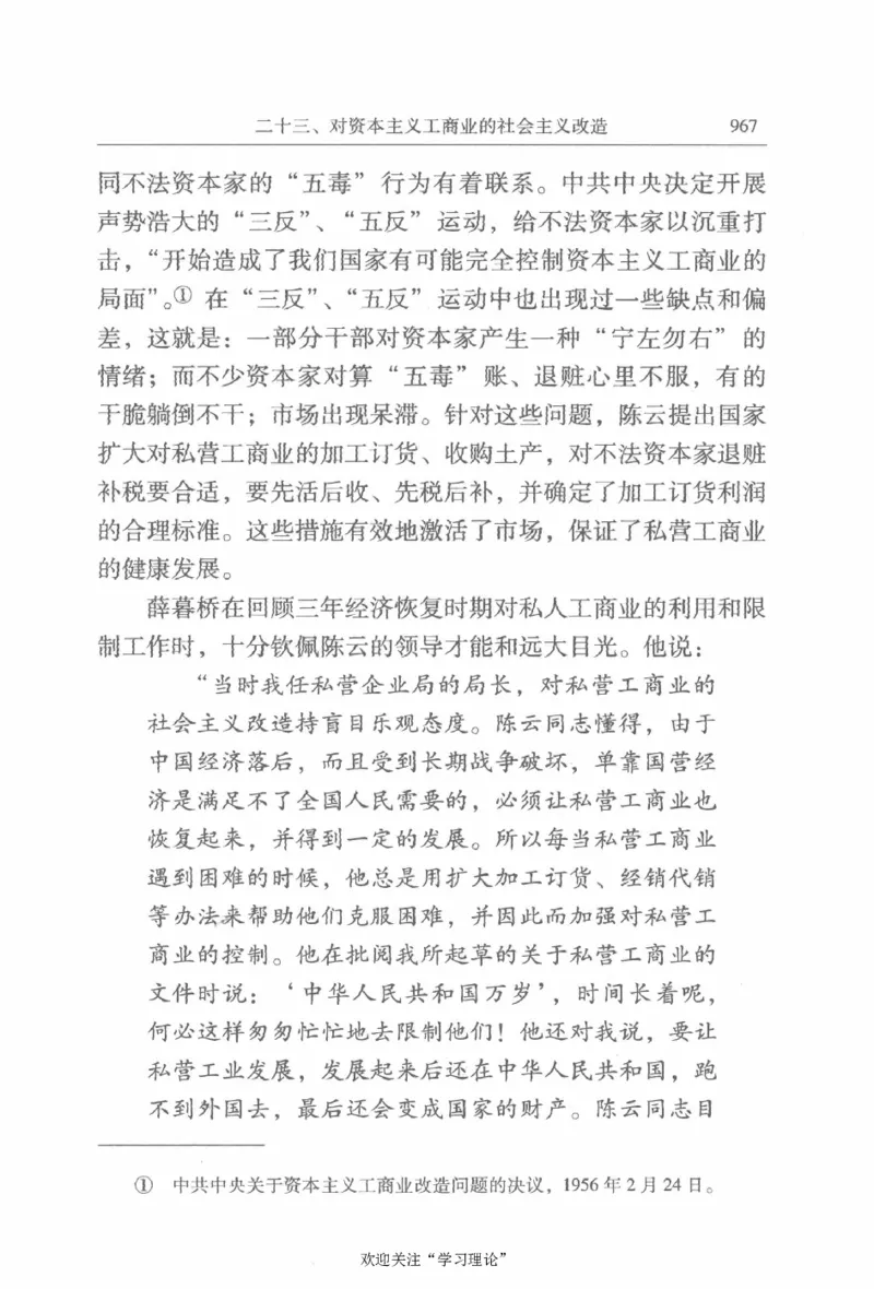 陈云传2金冲及_绝版书_天涯系列_天涯神贴高阶合集_稀缺内容_领导人物传记大全