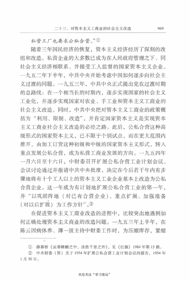 陈云传2金冲及_绝版书_天涯系列_天涯神贴高阶合集_稀缺内容_领导人物传记大全