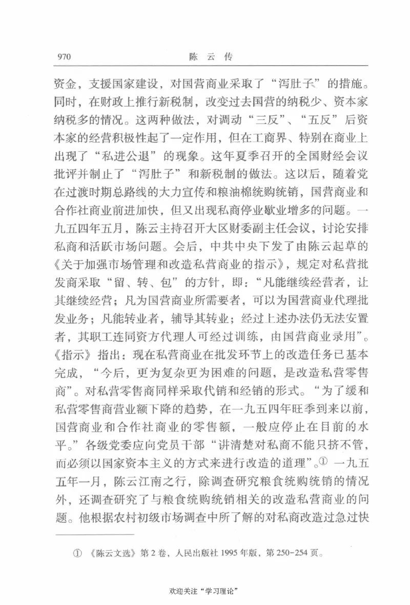 陈云传2金冲及_绝版书_天涯系列_天涯神贴高阶合集_稀缺内容_领导人物传记大全