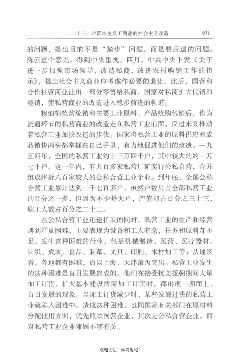 陈云传2金冲及_绝版书_天涯系列_天涯神贴高阶合集_稀缺内容_领导人物传记大全