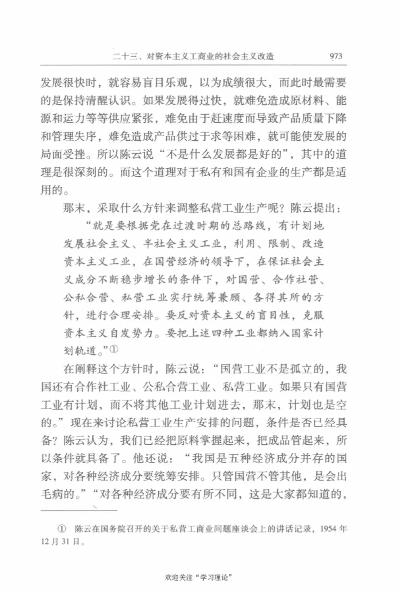 陈云传2金冲及_绝版书_天涯系列_天涯神贴高阶合集_稀缺内容_领导人物传记大全