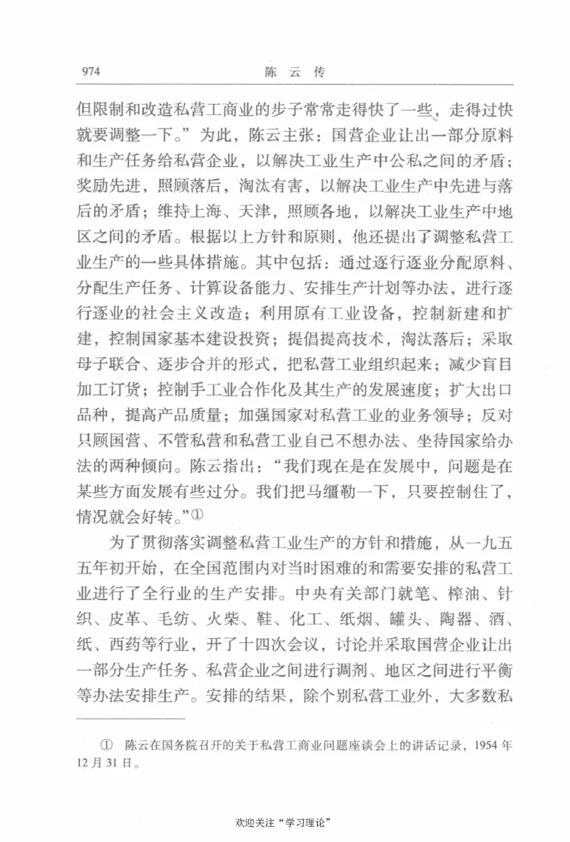 陈云传2金冲及_绝版书_天涯系列_天涯神贴高阶合集_稀缺内容_领导人物传记大全