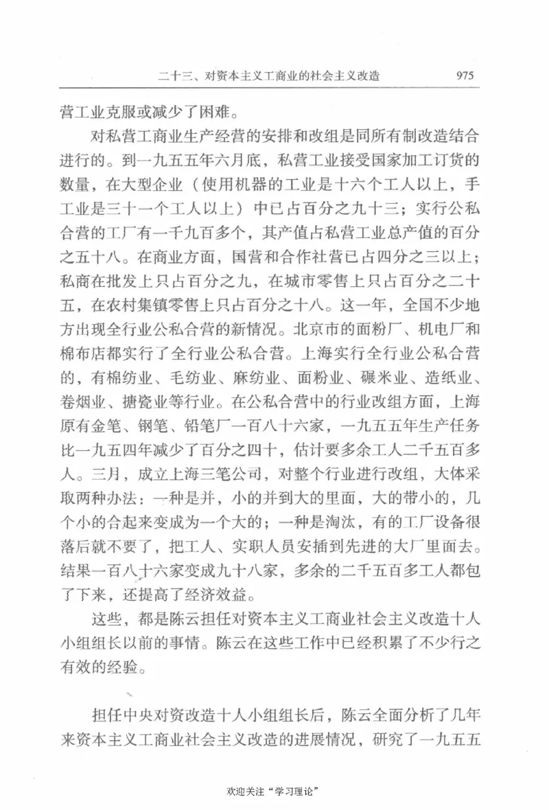 陈云传2金冲及_绝版书_天涯系列_天涯神贴高阶合集_稀缺内容_领导人物传记大全