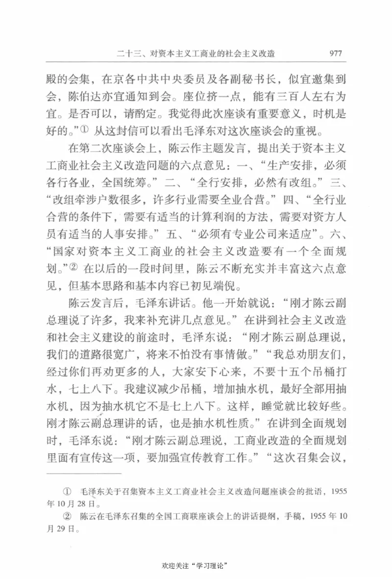 陈云传2金冲及_绝版书_天涯系列_天涯神贴高阶合集_稀缺内容_领导人物传记大全
