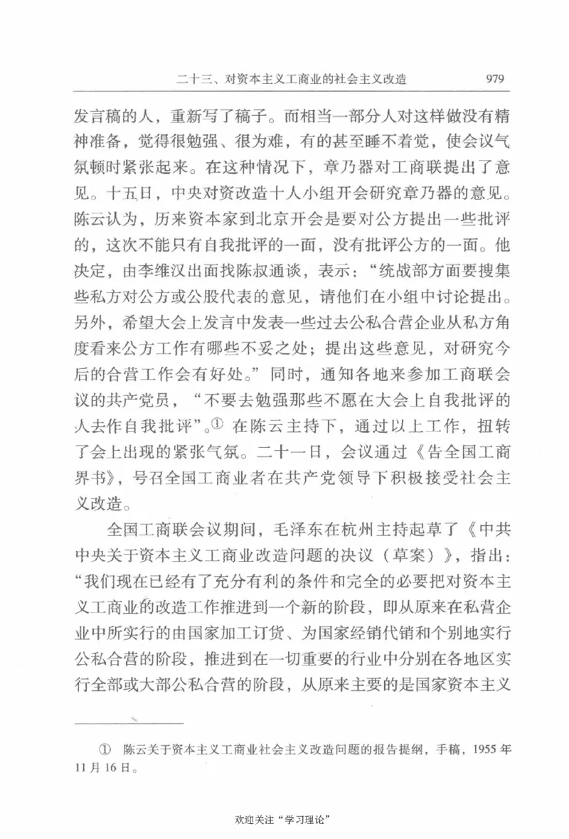 陈云传2金冲及_绝版书_天涯系列_天涯神贴高阶合集_稀缺内容_领导人物传记大全