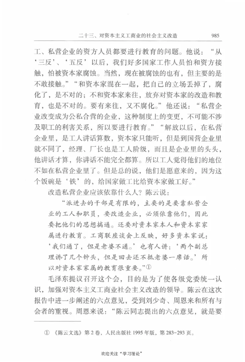 陈云传2金冲及_绝版书_天涯系列_天涯神贴高阶合集_稀缺内容_领导人物传记大全