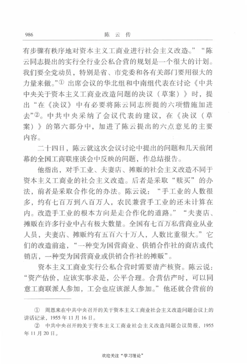 陈云传2金冲及_绝版书_天涯系列_天涯神贴高阶合集_稀缺内容_领导人物传记大全