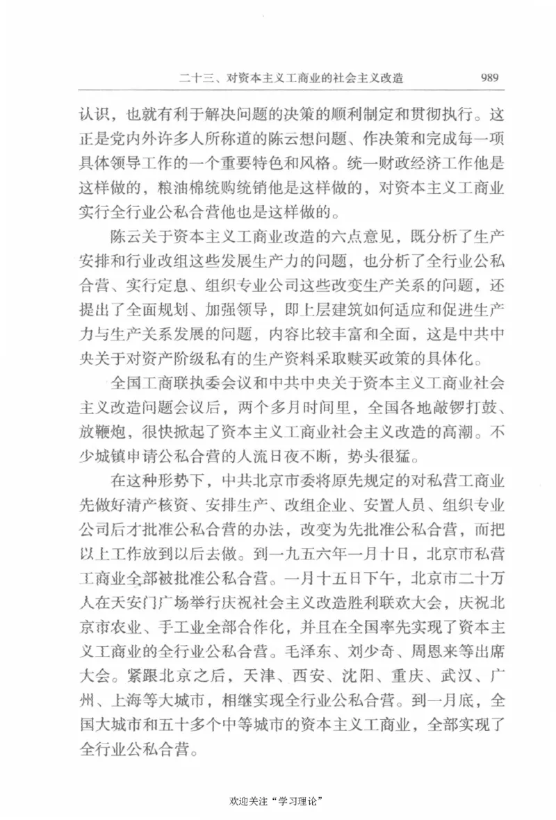 陈云传2金冲及_绝版书_天涯系列_天涯神贴高阶合集_稀缺内容_领导人物传记大全