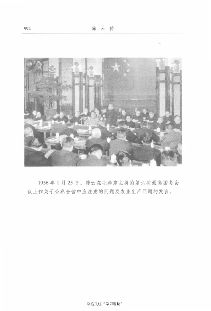 陈云传2金冲及_绝版书_天涯系列_天涯神贴高阶合集_稀缺内容_领导人物传记大全