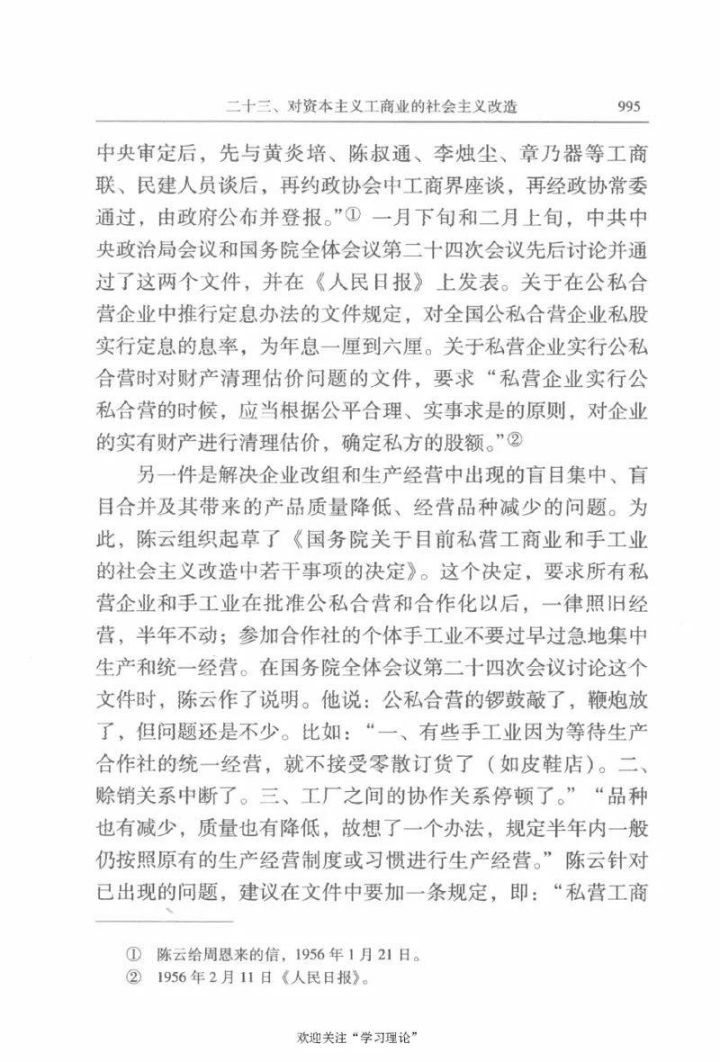 陈云传2金冲及_绝版书_天涯系列_天涯神贴高阶合集_稀缺内容_领导人物传记大全