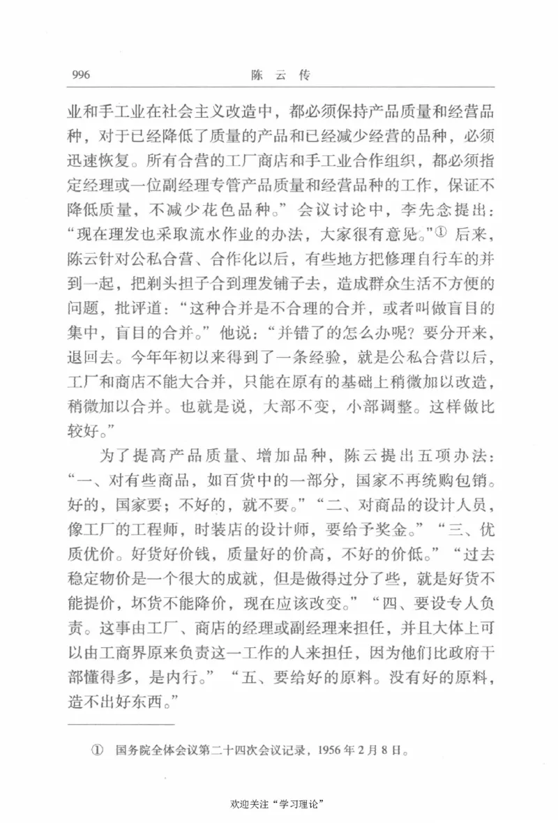 陈云传2金冲及_绝版书_天涯系列_天涯神贴高阶合集_稀缺内容_领导人物传记大全