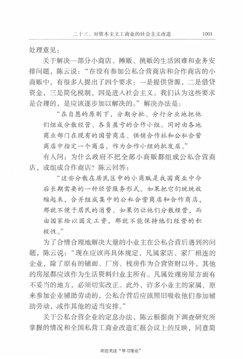 陈云传2金冲及_绝版书_天涯系列_天涯神贴高阶合集_稀缺内容_领导人物传记大全