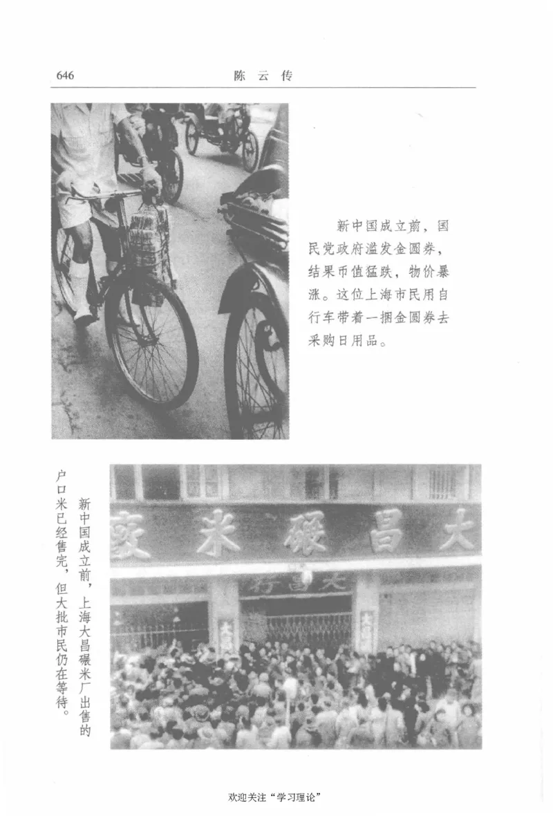 陈云传2金冲及_绝版书_天涯系列_天涯神贴高阶合集_稀缺内容_领导人物传记大全