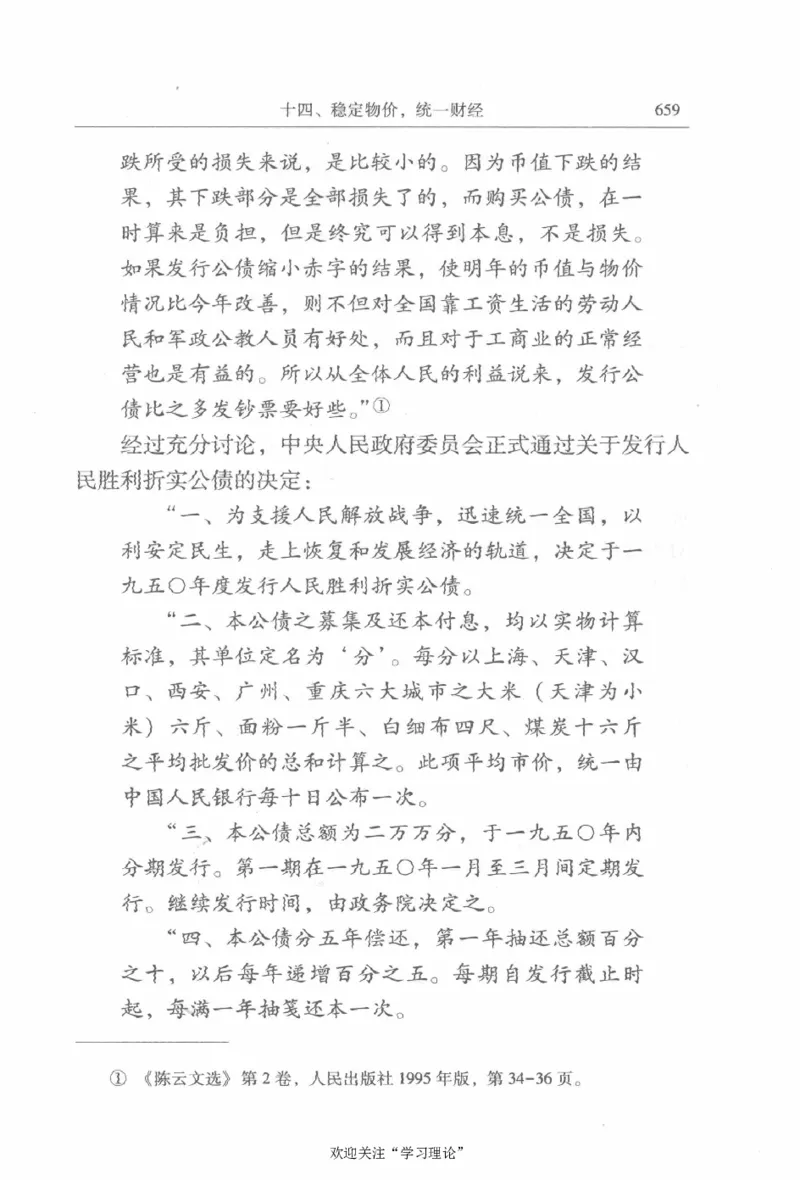 陈云传2金冲及_绝版书_天涯系列_天涯神贴高阶合集_稀缺内容_领导人物传记大全