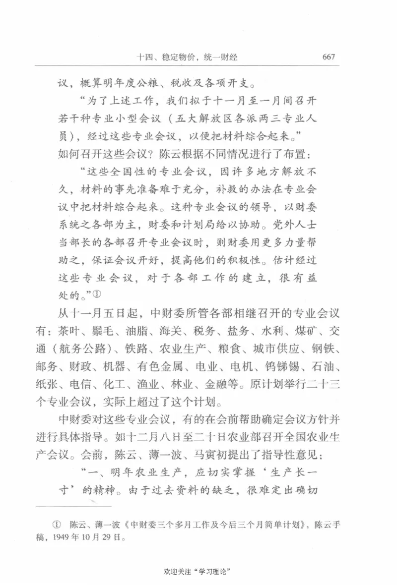 陈云传2金冲及_绝版书_天涯系列_天涯神贴高阶合集_稀缺内容_领导人物传记大全