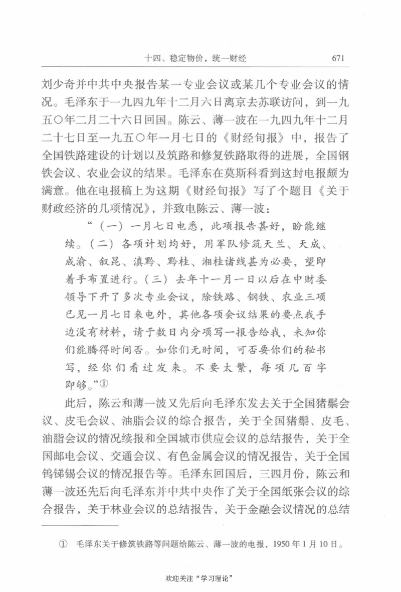 陈云传2金冲及_绝版书_天涯系列_天涯神贴高阶合集_稀缺内容_领导人物传记大全