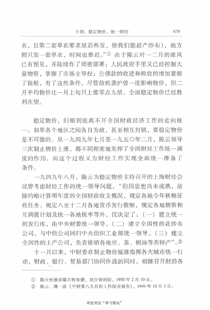 陈云传2金冲及_绝版书_天涯系列_天涯神贴高阶合集_稀缺内容_领导人物传记大全