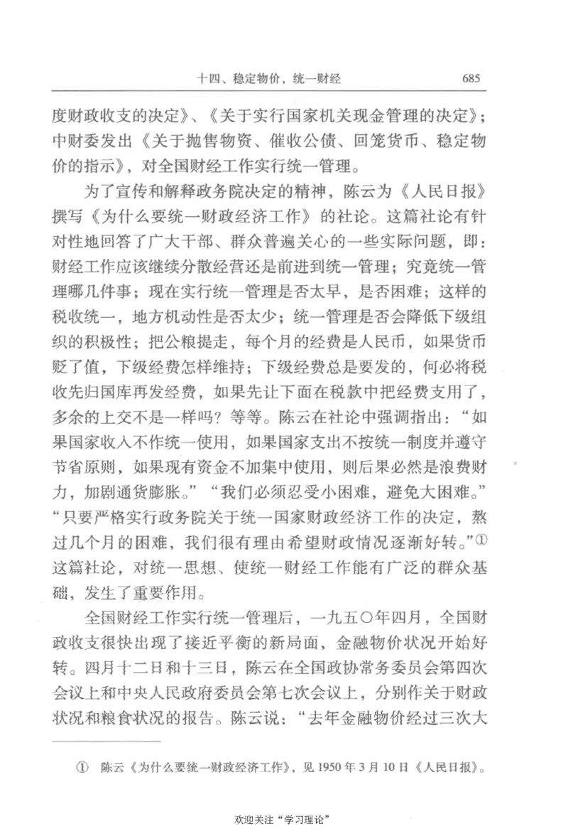 陈云传2金冲及_绝版书_天涯系列_天涯神贴高阶合集_稀缺内容_领导人物传记大全