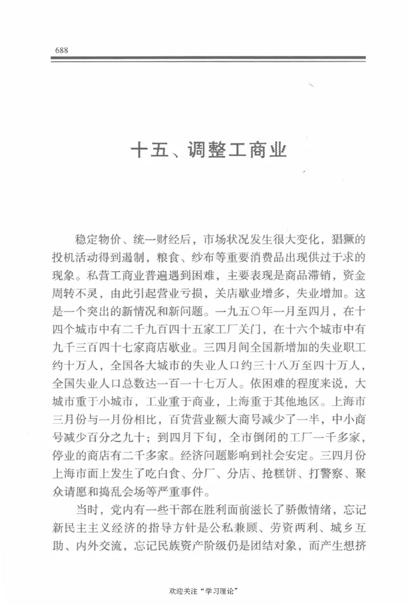 陈云传2金冲及_绝版书_天涯系列_天涯神贴高阶合集_稀缺内容_领导人物传记大全