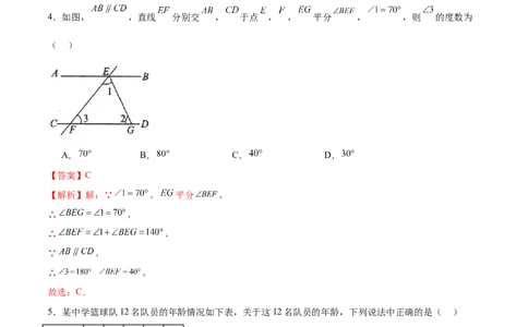 数学（南通卷）（全解全析）_2数学总复习_赠送：2024中考模拟题数学_一模_数学（南通卷）-2024年中考第一次模拟考试