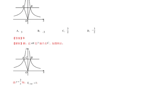 数学（南通卷）（全解全析）_2数学总复习_赠送：2024中考模拟题数学_一模_数学（南通卷）-2024年中考第一次模拟考试