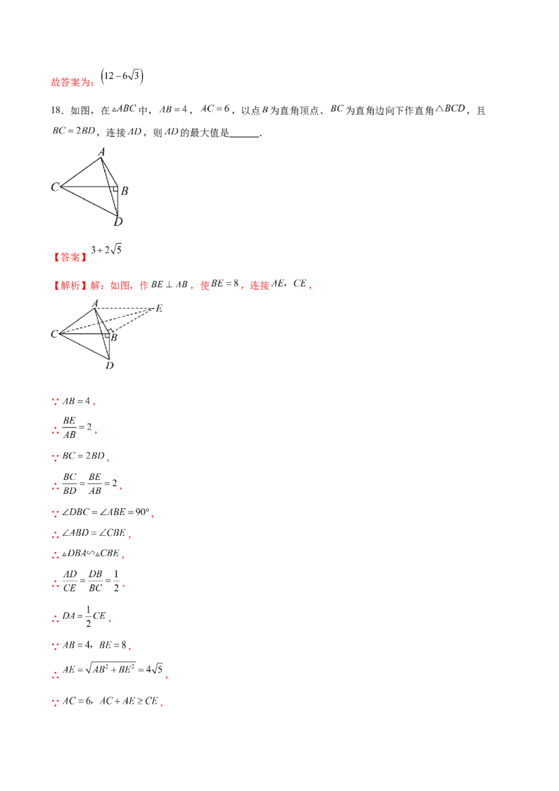 数学（南通卷）（全解全析）_2数学总复习_赠送：2024中考模拟题数学_一模_数学（南通卷）-2024年中考第一次模拟考试
