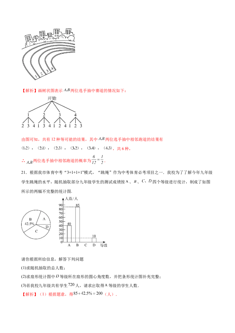 数学（南通卷）（全解全析）_2数学总复习_赠送：2024中考模拟题数学_一模_数学（南通卷）-2024年中考第一次模拟考试