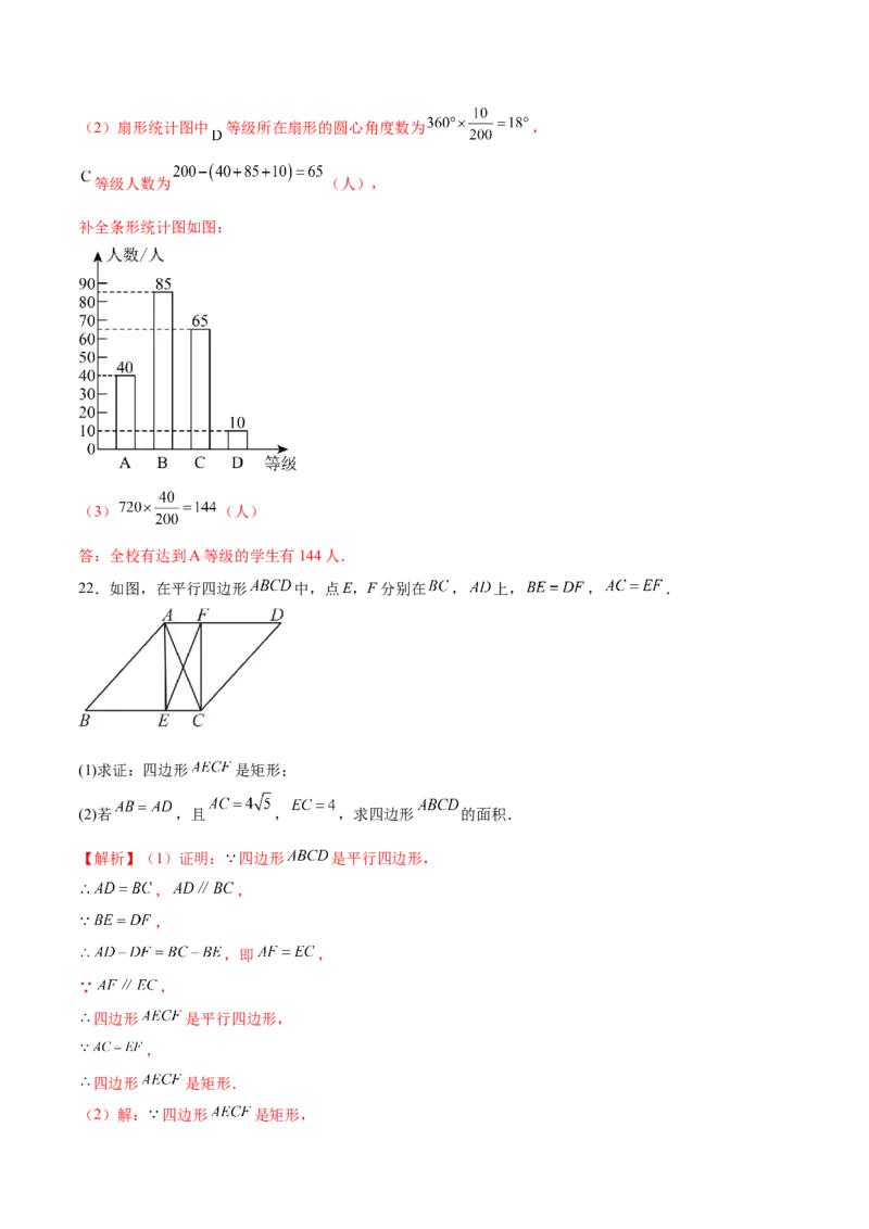 数学（南通卷）（全解全析）_2数学总复习_赠送：2024中考模拟题数学_一模_数学（南通卷）-2024年中考第一次模拟考试