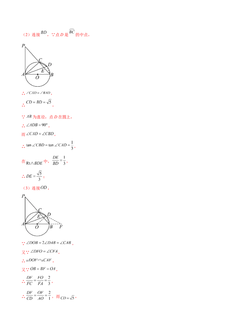 数学（南通卷）（全解全析）_2数学总复习_赠送：2024中考模拟题数学_一模_数学（南通卷）-2024年中考第一次模拟考试