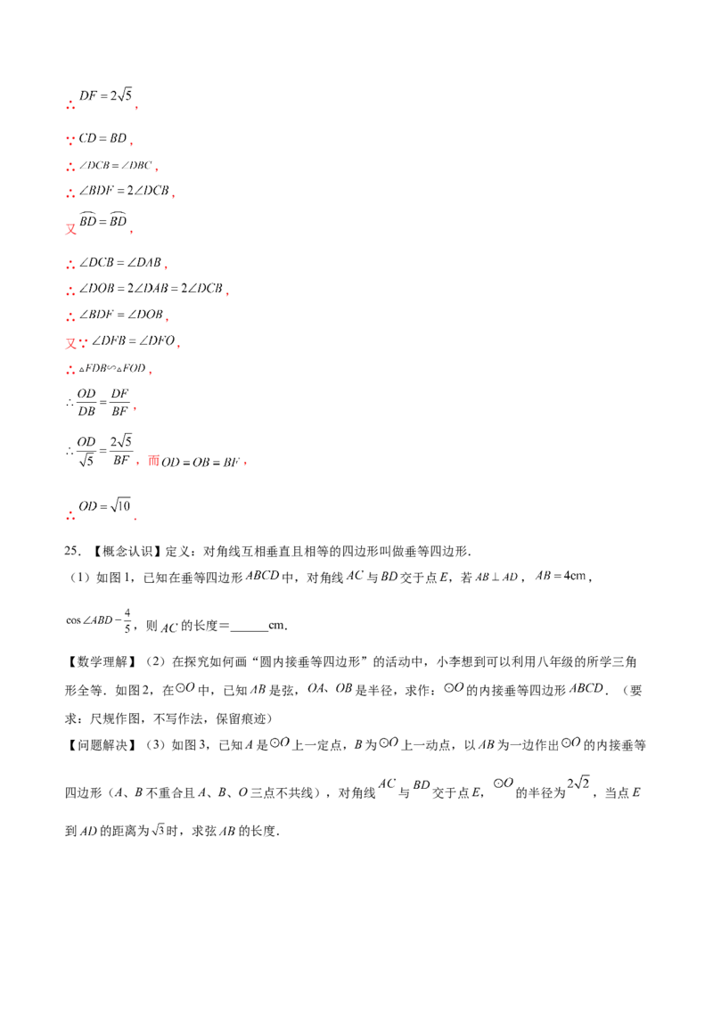 数学（南通卷）（全解全析）_2数学总复习_赠送：2024中考模拟题数学_一模_数学（南通卷）-2024年中考第一次模拟考试