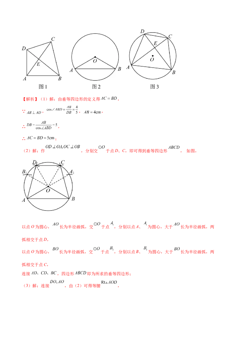数学（南通卷）（全解全析）_2数学总复习_赠送：2024中考模拟题数学_一模_数学（南通卷）-2024年中考第一次模拟考试