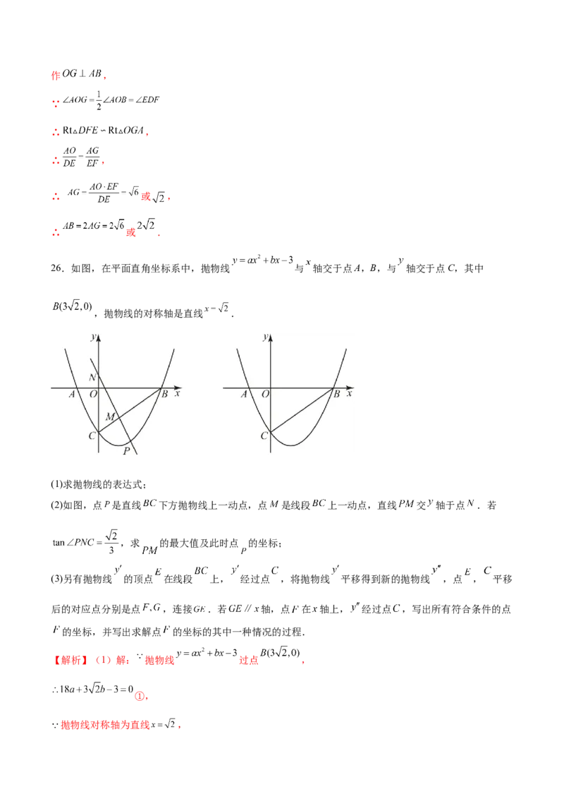 数学（南通卷）（全解全析）_2数学总复习_赠送：2024中考模拟题数学_一模_数学（南通卷）-2024年中考第一次模拟考试