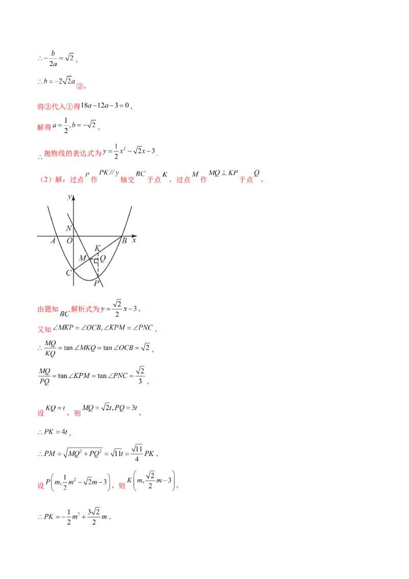 数学（南通卷）（全解全析）_2数学总复习_赠送：2024中考模拟题数学_一模_数学（南通卷）-2024年中考第一次模拟考试