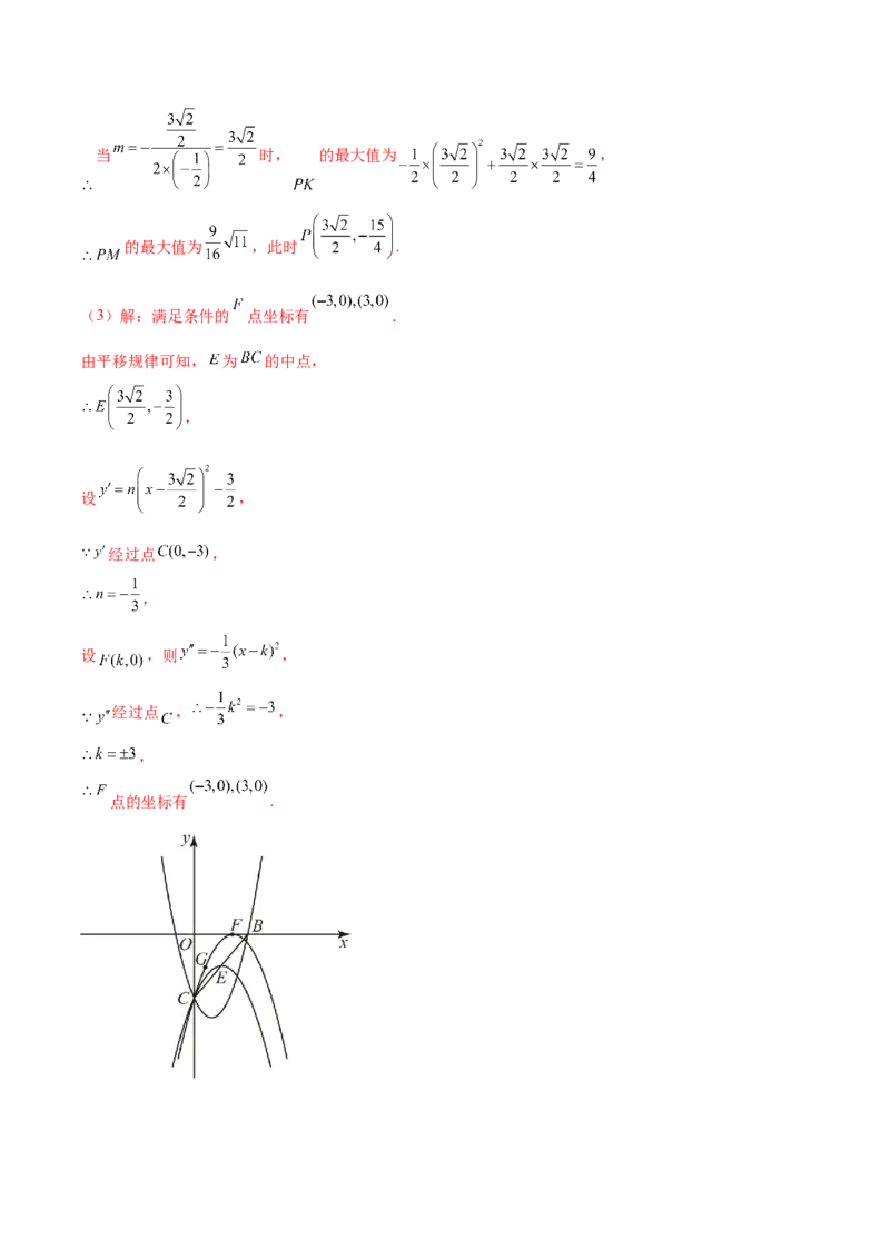 数学（南通卷）（全解全析）_2数学总复习_赠送：2024中考模拟题数学_一模_数学（南通卷）-2024年中考第一次模拟考试