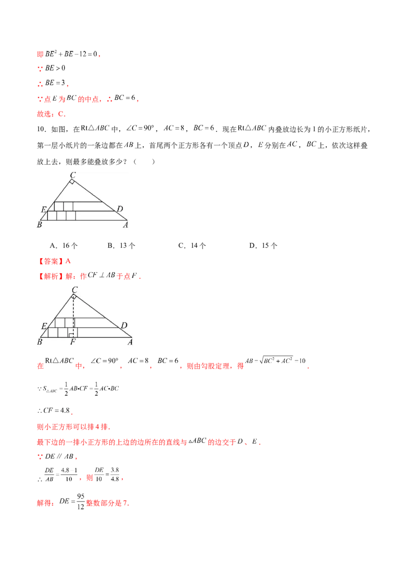 数学（南通卷）（全解全析）_2数学总复习_赠送：2024中考模拟题数学_一模_数学（南通卷）-2024年中考第一次模拟考试