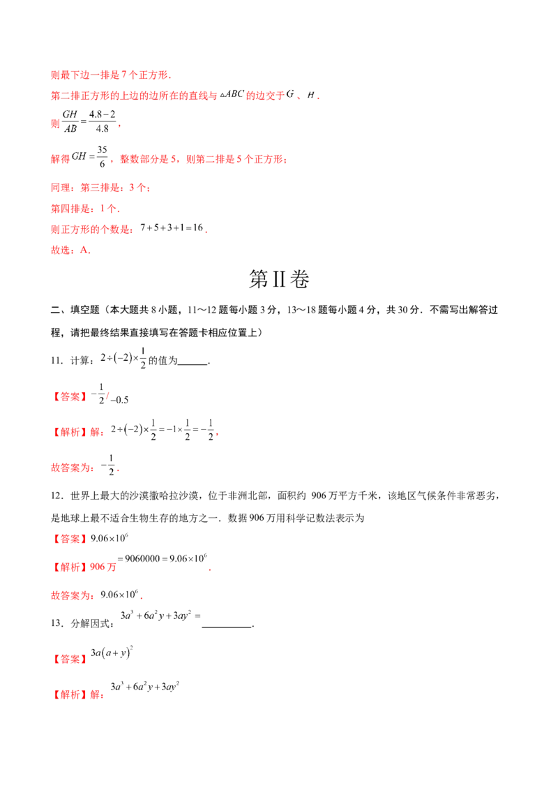 数学（南通卷）（全解全析）_2数学总复习_赠送：2024中考模拟题数学_一模_数学（南通卷）-2024年中考第一次模拟考试