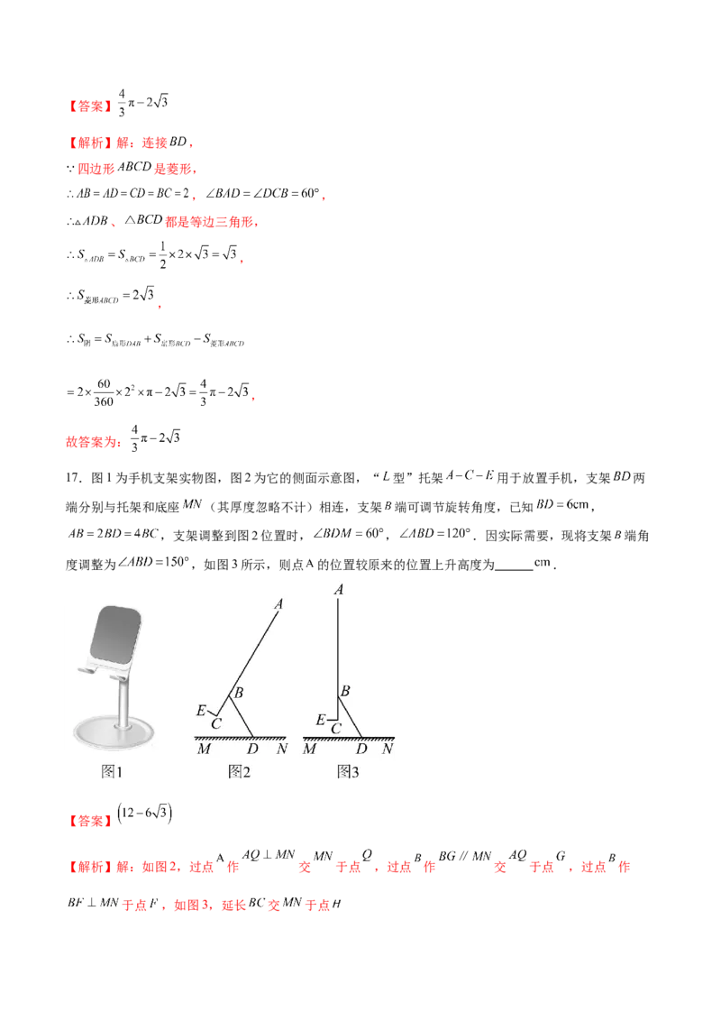 数学（南通卷）（全解全析）_2数学总复习_赠送：2024中考模拟题数学_一模_数学（南通卷）-2024年中考第一次模拟考试