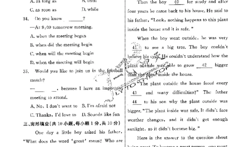 2025《一飞冲天-中考模拟试题汇编》英语_《一飞冲天-中考专项》2026版_一飞冲天-中考模拟试题汇编（2025版）