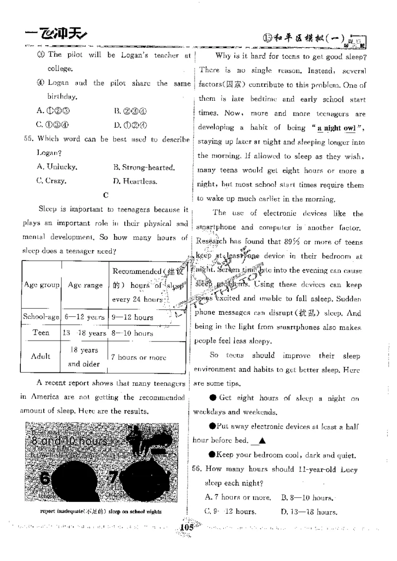 2025《一飞冲天-中考模拟试题汇编》英语_《一飞冲天-中考专项》2026版_一飞冲天-中考模拟试题汇编（2025版）