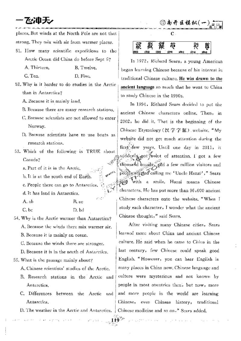 2025《一飞冲天-中考模拟试题汇编》英语_《一飞冲天-中考专项》2026版_一飞冲天-中考模拟试题汇编（2025版）