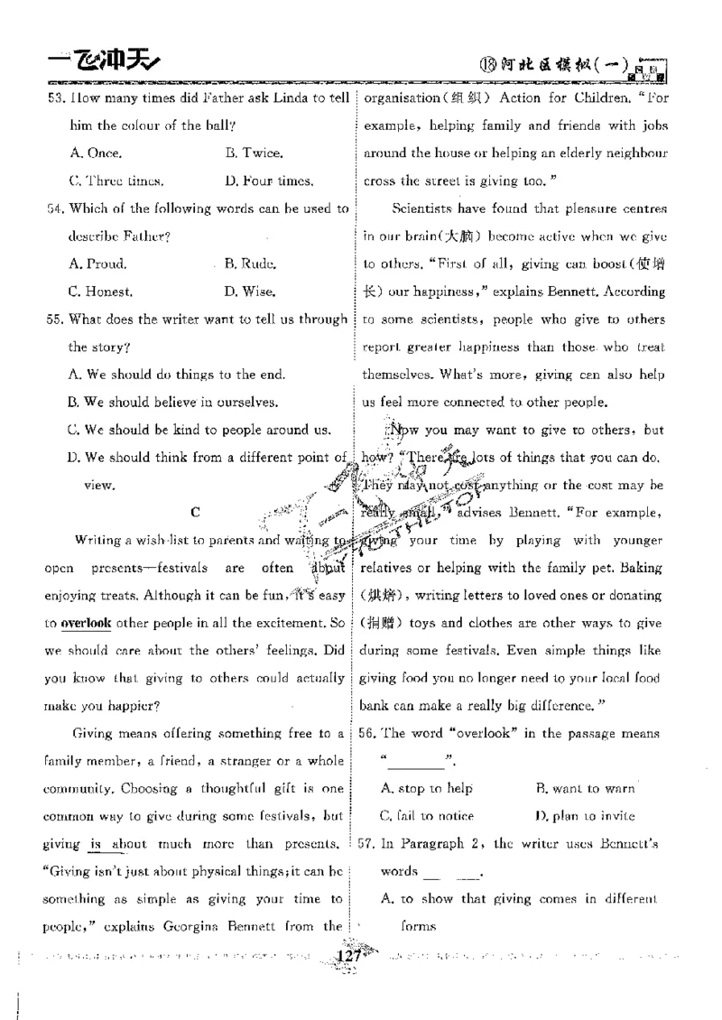 2025《一飞冲天-中考模拟试题汇编》英语_《一飞冲天-中考专项》2026版_一飞冲天-中考模拟试题汇编（2025版）