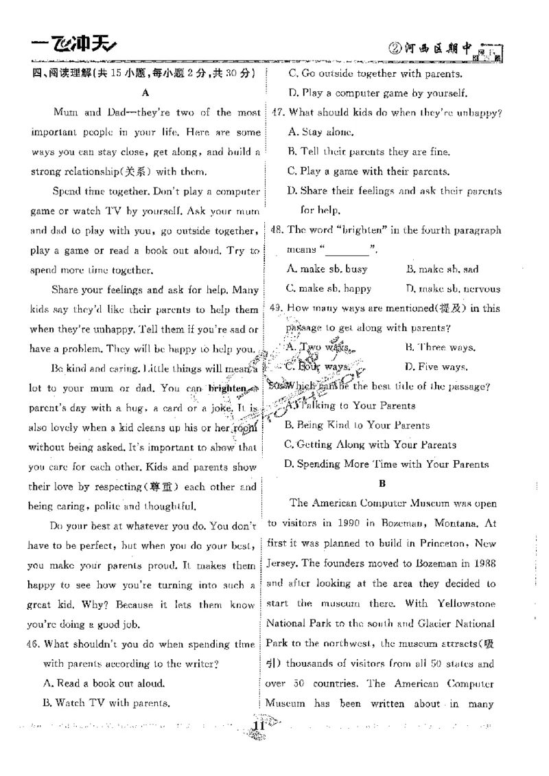 2025《一飞冲天-中考模拟试题汇编》英语_《一飞冲天-中考专项》2026版_一飞冲天-中考模拟试题汇编（2025版）