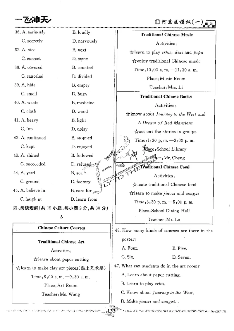 2025《一飞冲天-中考模拟试题汇编》英语_《一飞冲天-中考专项》2026版_一飞冲天-中考模拟试题汇编（2025版）