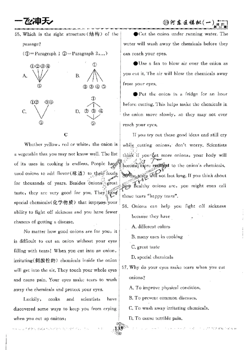 2025《一飞冲天-中考模拟试题汇编》英语_《一飞冲天-中考专项》2026版_一飞冲天-中考模拟试题汇编（2025版）