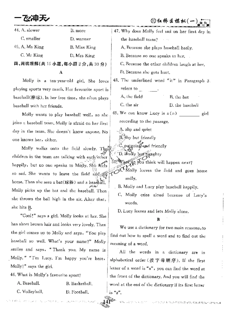 2025《一飞冲天-中考模拟试题汇编》英语_《一飞冲天-中考专项》2026版_一飞冲天-中考模拟试题汇编（2025版）