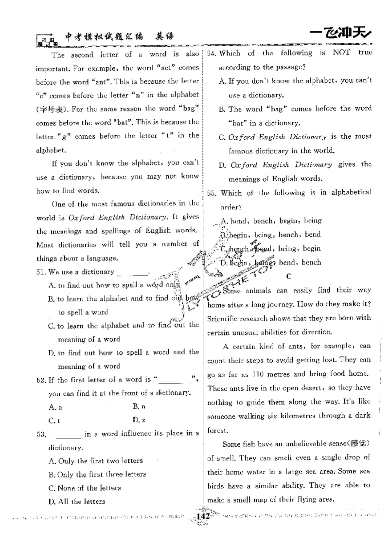 2025《一飞冲天-中考模拟试题汇编》英语_《一飞冲天-中考专项》2026版_一飞冲天-中考模拟试题汇编（2025版）