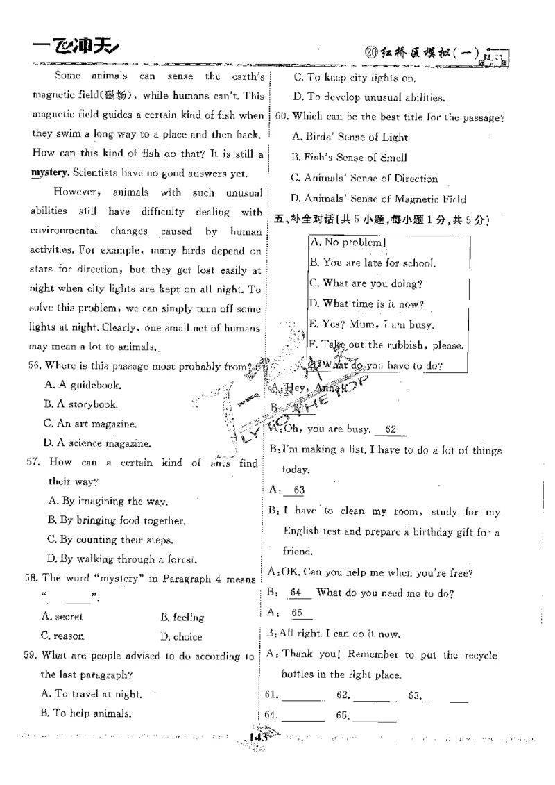 2025《一飞冲天-中考模拟试题汇编》英语_《一飞冲天-中考专项》2026版_一飞冲天-中考模拟试题汇编（2025版）