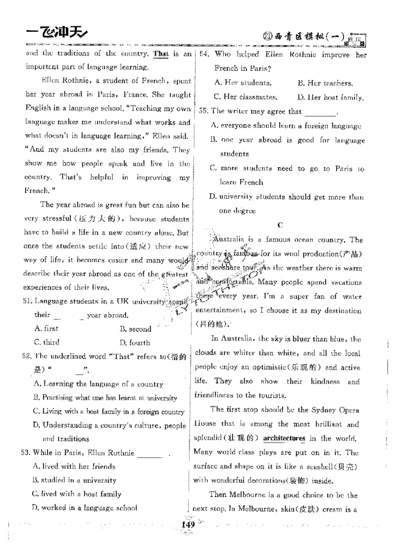 2025《一飞冲天-中考模拟试题汇编》英语_《一飞冲天-中考专项》2026版_一飞冲天-中考模拟试题汇编（2025版）