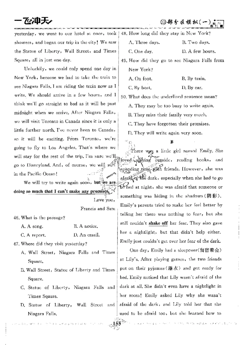2025《一飞冲天-中考模拟试题汇编》英语_《一飞冲天-中考专项》2026版_一飞冲天-中考模拟试题汇编（2025版）