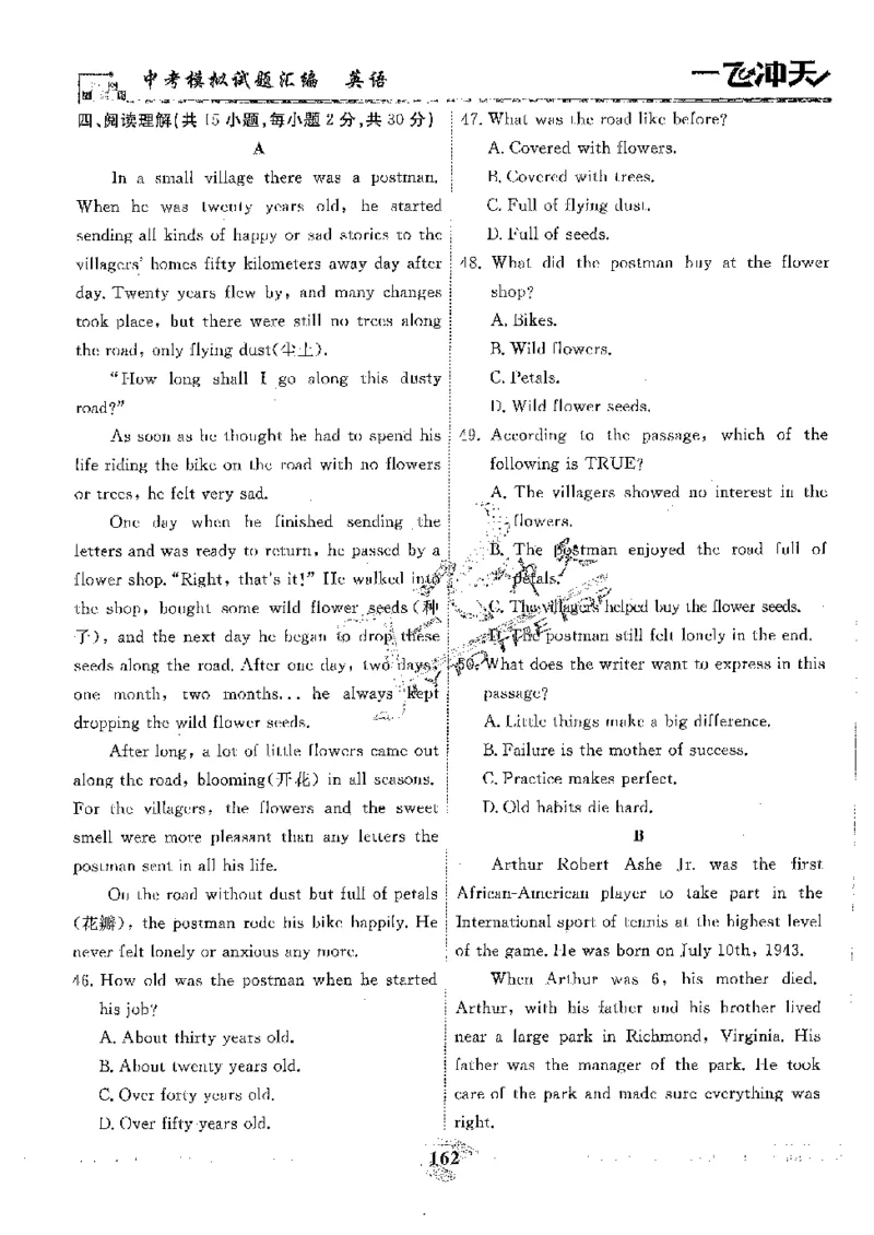 2025《一飞冲天-中考模拟试题汇编》英语_《一飞冲天-中考专项》2026版_一飞冲天-中考模拟试题汇编（2025版）